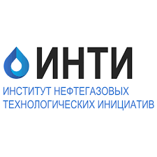 Институт нефтегазовых технологических инициатив (ИНТИ)